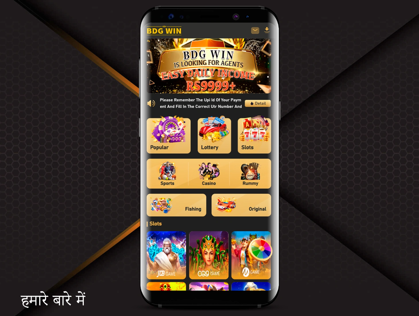 ब्रांड के बारे में ज़्यादा जानकारी पाने के लिए BDGWin प्लेटफ़ॉर्म पर About Us नाम के सेक्शन का इस्तेमाल करें।