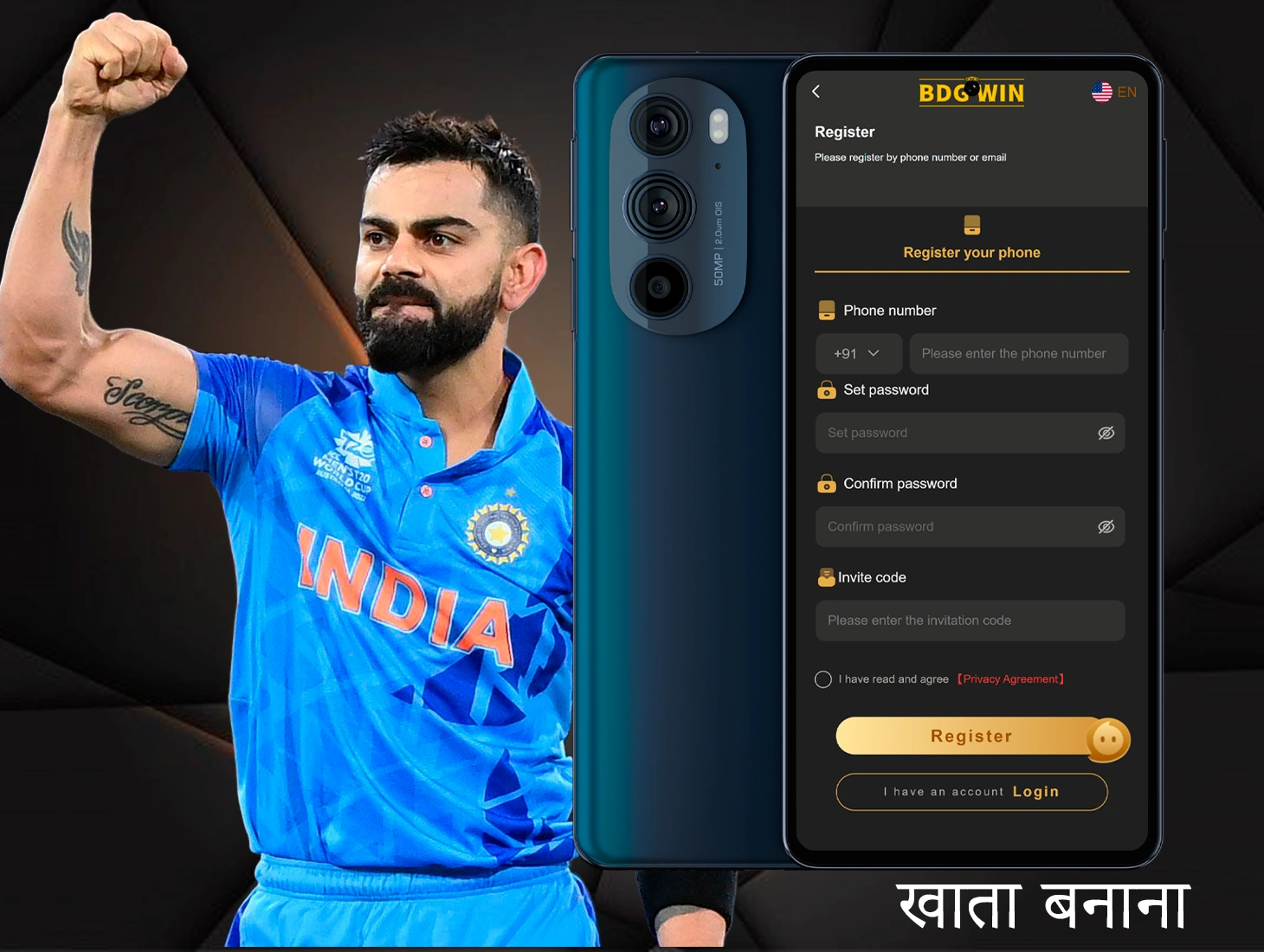 मनोरंजन में सबसे अच्छे पर बेट लगाने के लिए BDGWin पर नया प्लेयर अकाउंट बनाएं