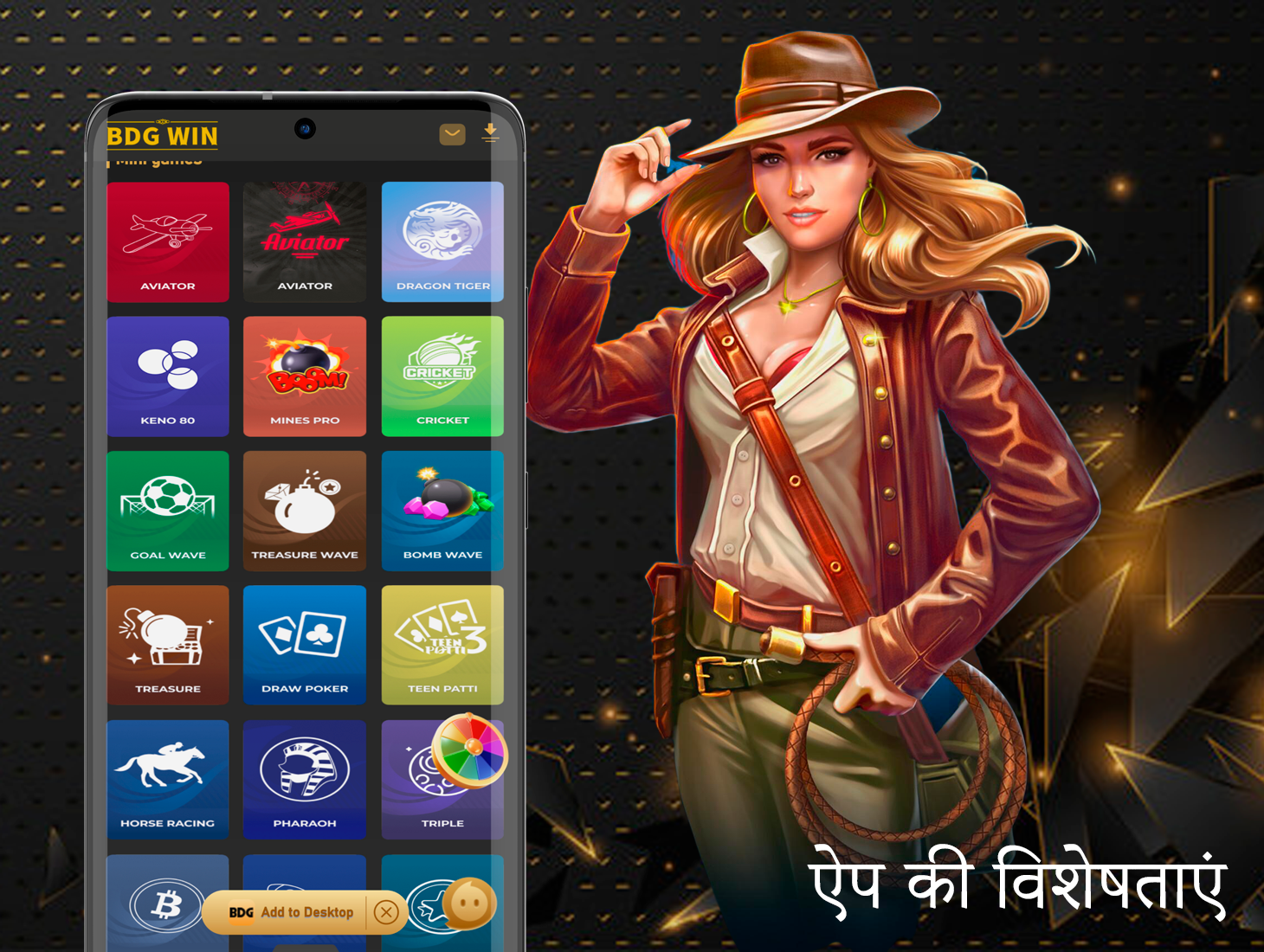 अपने मोबाइल डिवाइस पर उपलब्ध नए फीचर्स देखें और खेलना शुरू करें