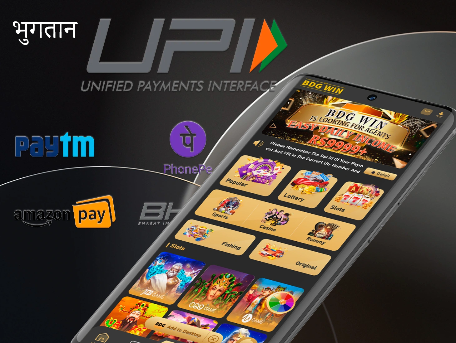 BDGWin में पेमेंट सबसे पॉपुलर इंस्ट्रूमेंट्स का इस्तेमाल करके किया जा सकता है