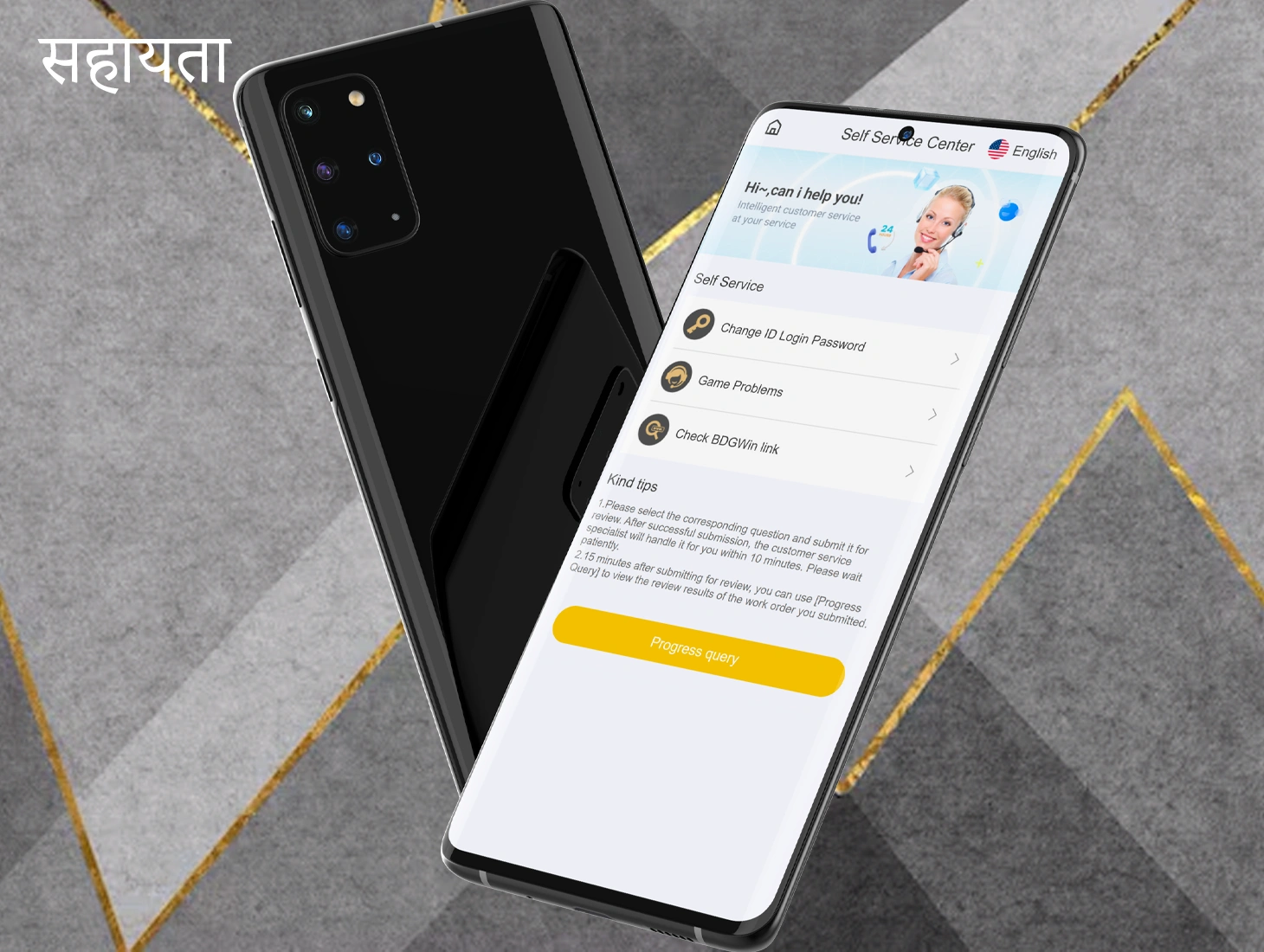 BDG Win सपोर्ट प्लेयर्स को प्लेटफॉर्म से जुड़ी किसी भी समस्या में मदद करता है